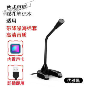 Microphone Desktop Computer Microphone for Streamers Home Use PUBG Voice Chat Gaming Live Streaming Recording YY Voice [ Free Shipping ]