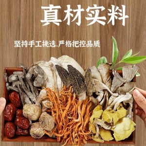 Wild Morels Colorful Mushroom Soup Bags Morel Mushroom 60g 云南七彩菌汤料包 羊肚菌菌菇包 11合 1 药材汤底 适用于火锅 煲汤食材