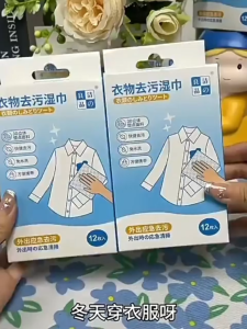 Tisu Basah Pembersih Baju Hilang Kotoran Tanpa Basuh Tisu Lap Pakaian Anti Minyak Selamat Kain Japan Clothing Cleaning Wet Wipes Stain Remover No Wash Strong Oil Dirt Remover Safe On Fabric 日本羽绒服清洁湿巾免洗衣服去污免水洗强力去污专用去油不伤衣物 H172D