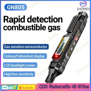 Aneng เครื่องตรวจจับก๊าซ GN805ติดไฟได้เครื่องวิเคราะห์ก๊าซรั่ว50 ~ 10000PPM สัญญาณเตือนเสียงตรวจจับได้หลายแบบ