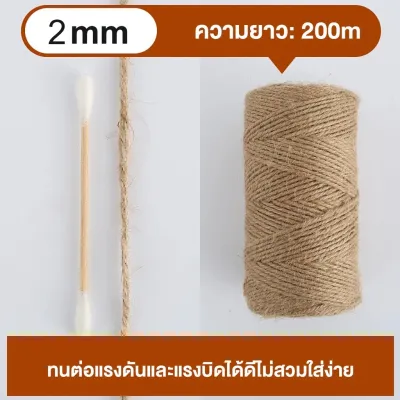 DIY เชือกป่าน เชือกมะนิลา เชือกตกแต่งบ้าน เชือกทำบ้านแมว มี 8 ขนาดให้เลือก หนา 1/2/3/4/5/6/8/10/12 มม.
