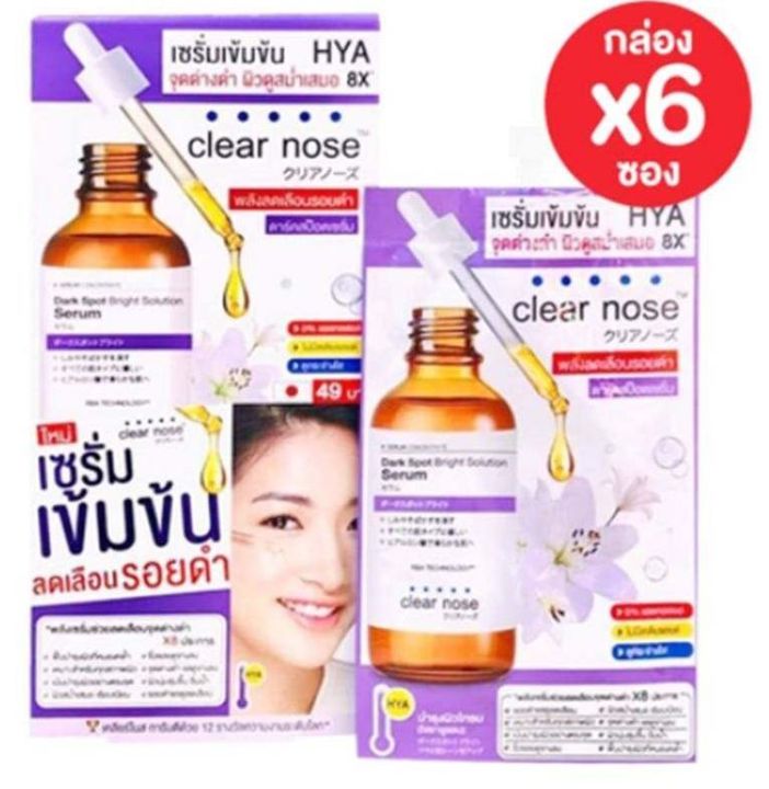 (ยกกล่อง/6ซอง) Clear Nose Hya Dark Spot Bright Solution Serum 7ml เคลี ...