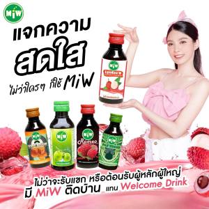 ใหม่!! ( โปร 1 ขวด ) น้ำหวานเข้มข้น ตรา MIW มิว ราคาถูก MiW หัวเชื้อน้ำหวานเข้มข้น สินค้าขายดี น้ำตาลสด ราสเบอรี่ ใบเตย ลิ้นจี่ คาราเมล