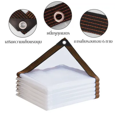 ผ้ายางใสกันฝน พลาสติกใส pvcหนา กันน้ำ 100% หนา ฉนวนกันความร้อน กันลม ผ้าใบพลาสติก แบบใส ผ้าใบใส ผ้าใบอเนกประสงค์
