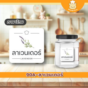 สติ๊กเกอร์เครื่องปรุง อาหารอิตาลี่ H004 สติ๊กเกอร์จัดระเบียบเครื่องปรุง ขวดรีฟีล ห้องครัว " ราคาต่อชิ้น ล้างน้ำได้ "