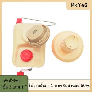[COD] PkYeG TOOL [Shen] ในครัวเรือนเส้นไฟเบอร์ String ที่ไขลานผู้ถือ Winder ขนสัตว์เส้นใยงานฝีมือเส้นด้ายเครื่องมือ