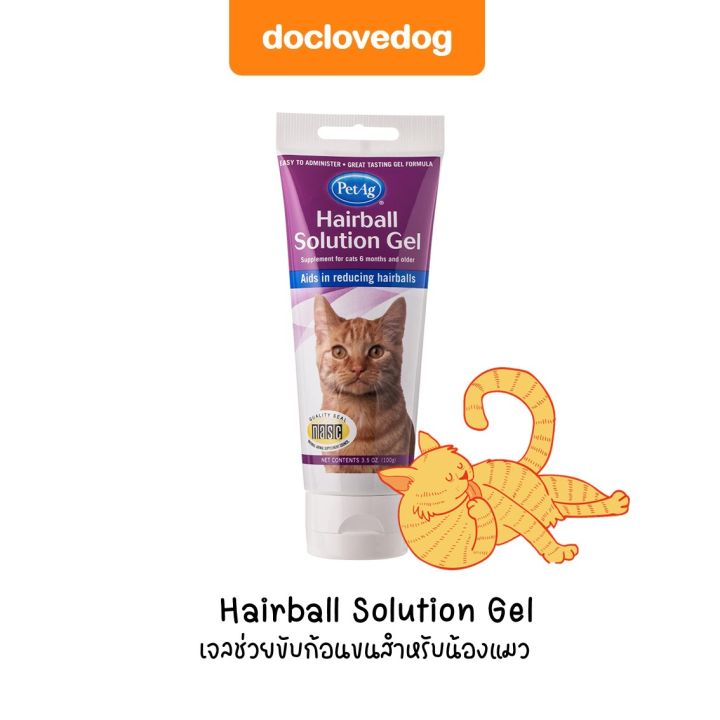 Hairball solution gel เจลช่วยขับก้อนขนสำหรับแมว Lazada.co.th