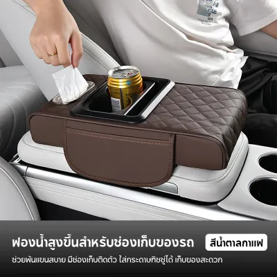 ออแกไนเซอร์คอนโซลกลางรถยนต์ พร้อมที่วางแก้ว กล่องเก็บของที่เท้าแขน เหมาะสำหรับรถยนต์ SUVและรถบรรทุก ทนทานและพกพาได้