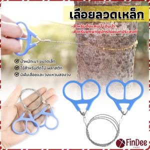 FinDee เลื่อยลวดเหล็ก  เดินป่า อุปกรณ์เลื่อยโลหะ สําหรับพกพา อุปกรณ์ตั้งแคมป์ fret saw