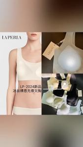 LP Autumn and winter wool and silk seamless thermal bra integrated thermal vest for women with built-in chest pads