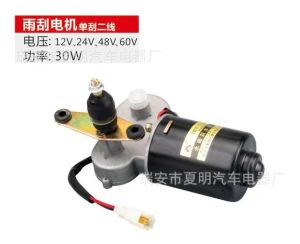 12 Old Store Electric Four-Wheel Three-Wheeler Wiper Assembly Motor 12V 48V 60V Agricultural Use Rain Brush Three