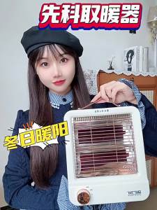 Xianke Small Sun Heater Household Energy-saving Electric Heater Small Quick-heating Bedroom Foot Warmer Electric Stove Electric Heater