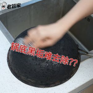 Old Butler Pot Bottom Black Stain Cleaner 500ml Heavy Duty Burnt Oil Remover for Stainless Steel & Cast Iron Wok No Corrosion Foam Spray