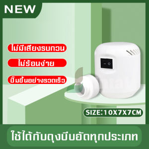 กระชับพื้นที่ vacuum bag ถุงสูญญากาศ ถุงสูบ ถุงจัดเก็บของ ถุงกระชับพื้นที่ ถุงสูญญากาศแบบแยก เก็บของใช้ในบ้าน ถุงสูญญากาศ