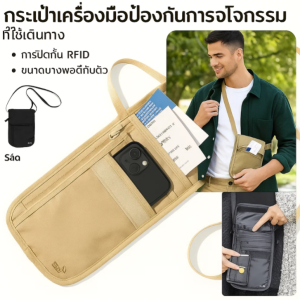 💕Multifunctional💕 กระเป๋าใส่เอกสารเดินทางกันขโมย กระเป๋าใส่บัตร ใส่บัตรประจำตัว กระเป๋าใส่พาสปอร์ต กระเป๋าเดินทางไปต่างประเทศ กระเป๋าใส่พาสปอร์ต กระเป๋าใส่เอกสาร กระเป๋าใส่บัตร กระเป๋าใส่พาสปอร์ต多功能防盗机旅行证件包