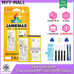 แบตเตอรี่ Battery ใช้กับ Realme Pad mini / RMP2105 / RMP2106 คุณภาพดีแบต Model BLT003 แบตแท้ ฟรีชุดไขควง（6400mAh）