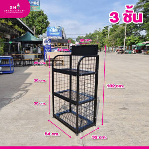 ชั้นวางสินค้า รุ่นเสาโค้ง ชั้นวางสินค้าอเนกประสงค์ รุ่นใหม่ แผ่นตะแกรง เลือกได้ 3 4 5 ชั้น ขนาด 50x30 ซม. แข็งแรง เหมาะกับร้านค้าและบ้าน