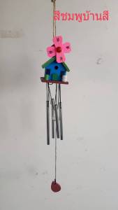 กระดิ่งลม โมบายบ้านกังหัน 4 แท่งกวง ประดับบ้าน เสริมฮวงจุ้ย เสียงดังกังวาน ไพเราะ