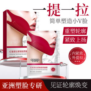 WE 4052 = 红蜜提拉紧致胶原面膜 Red Honey Lifting and Firming Collagen Mask ☞ 1 box / 5 pieces