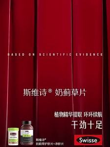[Buy 3 Free 1] Swisse PLUS+ LIVER DETOXTONIC & CLEANSE 120 tablets 护肝护胃高能效奶蓟草