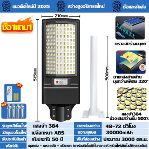 🔥ซื้อ1แถม1ค่ะ🔥ไฟถนนโซล่าเซลล์ ไฟโซล่าเซลล์ ไฟโซล่าเซล 150000W สว่างจ้ามุมกว้างสามด้าน ควบคุมแสงอัจฉริยะ มีขาตั้งและรีโมท ไฟถนนโซล่าเซล โคมไฟโซลาเซลล์ โซล่าเซลล์ ไฟถนนนโซล่าเซล โคมไฟถนน โคมไฟถนนโซล่าเซลล์ LED กันน้ําIP68 สปอตไลท์โซล่า Solar Light