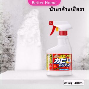น้ำยาทำความสะอาดห้องน้ำ น้ำยากำจัดเชื้อรา ขจัดคราบในห้อง ขจัดคราบผนัง bathroom cleaner