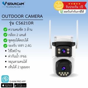 Vstarcam กล้องวงจรปิดภายนอก 2เลนส์ รุ่น CS621DR คมชัด3ล้านพิกเซล ภาพคมชัดทั้งกลางวันกลางคืน By.Vstarcam-CCTV