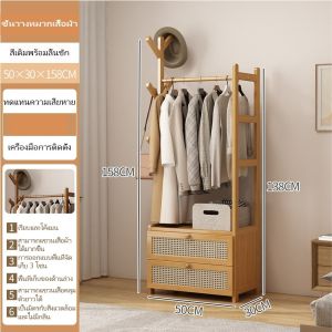 ราวแขวนเสื้อผ้า ที่แขวนผ้า ตู้เสื้อผ้า ผลิตภัณฑ์ที่ทำจากไม้ไผ่คุณภาพสูง เเข็งเเรง สามารถประกอบเองได้ง่ายๆ ราวตากผ้า ไม้แขวนเสื้อพร้อมลิ้นชัก