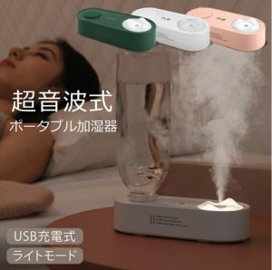 Aquarius Humidifier Mist Diffuser USB Portable Any Bottle Anywhere travel most convenient devise for try countries Handy Light Weight and Portable Low Noise Diffusi usb Aromatherapy & Home Fragrance fine mist for dry skin