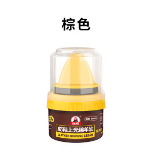 ครีมขัดเงารองเท้า ครีมขัดเงาเครื่องหนัง ครีมเคลือบหนังเพิ่มความเงา 50ml