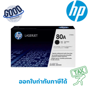 HP ตลับหมึกโทนเนอร์ Toner Cartridge 80A ( รุ่น CF280A ) สีดำ ของแท้ประกันศูนย์