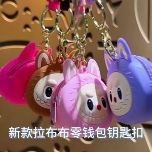 Labubu keychain pendant pattern cartoon key ring backpack decoration pendant gift for children