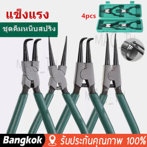 4pcs/ชุด คีมถ่าง 7นิ้ว หัวข้อ: คีมถ่าง-หุบ คีมถ่าง แหวนปากตรง คีมปากงอ คีมถ่างตรง ถ่างงอ คีมหนีบตรง หนีบงอ คีมอเนกประสงค์ อเนกประสงค์ ขนาด: 7นิ้ว ชุดคีม