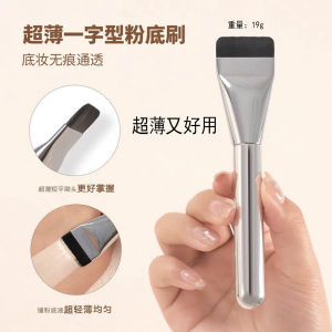 Ultra Thin Flat Foundation Brush | Seamless Makeup Concealer Brush | Soft Bristle Face Mask Makeup Brush 超薄一字型粉底刷 | 平头无痕不吃粉遮瑕刷 | 面膜化妆刷美妆工具
