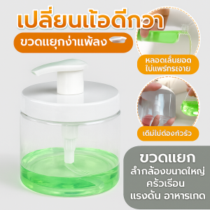 ล้างมือขวดแยกขนาดใหญ่ ขวดน้ำฝักบัวปากกว้าง
