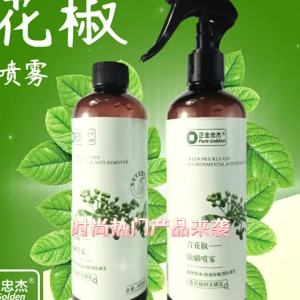 Green Pepper Mite Removal Spray for and Infant Use Bed Use Mite Repellent Household Herbal Extract Mite Killing Spray