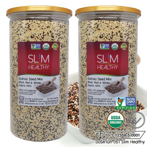 ควินัว 3 สี 2 Kg ออร์แกนิค Organic Tricolor Quinoa Seed Mix คีนัว สามสี ข้าวคีนัว ข้าวควินัว Slim Healthy