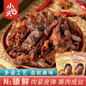 Spicy duck meat minced duck office leisure to satisfy cravings cooked food ready-to-eat snacks and snacks 5 packs