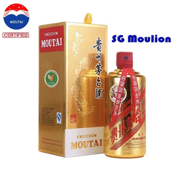 Kweichow Moutai Golden Bottle Year 2016 贵州茅台土豪金