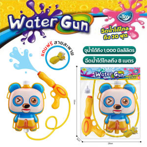 ปืนฉีดน้ำเด็ก ปืนฉีดน้ำเป้สะพายหลัง ทรงการ์ตูน สีสันสดใส ยิงได้ไกล จุน้ำได้เยอะ หลากหลายแบบ