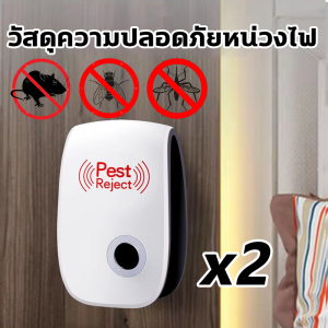 【ซื้อ 1 แถม1】รุ่นใหม่ล่าสุด2025 เครื่องไล่หนูsonic เทคโนโลยีอัลตราโซนิก 360 องศา เครื่องไล่หนูไฟฟ้า การแปลงความถี่อัจฉริยะ ครอบคลุมพื้นที่ขนาดใหญ่ ไล่หนูถาวรภายใน100000m ไม่มีหนู งู ตะขาบ แมงมุม ไล่จิ้งจกฯลฯ ยาไล่หนูในบ้าน ที่ไล่หนูไฟฟ้า ไล่หนูบนเพดาน