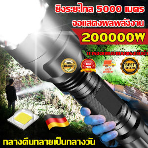 รับประกัน 5 ปี ไฟฉายคาดหัว ไฟฉาย led ไฟฉายแรงสูง ไฟฉายกันน้ำแท้ ไฟฉายแบบชาร์จ ไฟฉาย Led ไฟฉายโฟกัสซูมไ สว่างไฟฉายกลางแจ้ง ชาร์จได้ สว่างสุดๆ กันน้ำ แบตใช้งานได้นาน