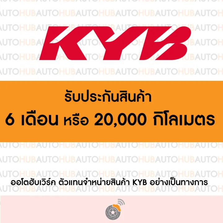 %E0%B8%8A%E0%B8%B8%E0%B8%94%E0%B9%80%E0%B8%9A%E0%B9%89%E0%B8%B2%E0%B9%82%E0%B8%8A%E0%B9%8A%E0%B8%84%20%E0%B8%81%E0%B8%B1%E0%B8%99%E0%B8%81%E0%B8%A3%E0%B8%B0%E0%B9%81%E0%B8%97%E0%B8%81%E0%B9%82%E0%B8%8A%E0%B9%8A%E0%B8%84%E0%B8%AB%E0%B8%99%E0%B9%89%E0%B8%B2%20KIA%20RIO%20(UB)%20%E0%B8%9B%E0%B8%B5%202012-2014%20%E0%B9%81%E0%B8%A5%E0%B8%B0%20ACCENT%20(RB)%20%E0%B8%9B%E0%B8%B5%202011%20%E0%B8%82%E0%B8%B6%E0%B9%89%E0%B8%99%E0%B9%84%E0%B8%9B%20%7C%20KYB%20-%20Image%203