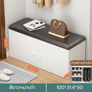 ชั้นวางรองเท้า ตู้รองเท้า พร้อมเบาะนั่ง เบาะฟองน้ำนุ่ม นั่งเปลี่ยนรองเท้าสะดวก รับน้ำหนักได้เยอะ มีให้เลือก3สี ดีไซน์สวยหรู ตู้เก็บของ ตู้วางรองเท้า