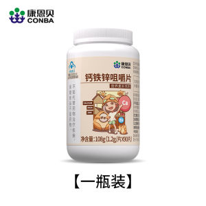25新品【铁锌促生长】康恩贝90片钙铁锌咀嚼片儿童青少年补钙片铁锌增长高促进生长发育