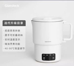 Korean glasslock portable kettle folding constant temperature water cup electric kettle mini business trip 316 stainless steel global voltage