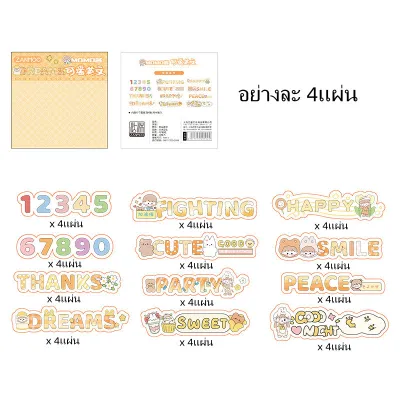 สติ๊กเกอร์น่ารัก (100แผ่น)สติ๊กเกอร์สําหรับติดตกแต่งโทรศัพท์ไอแพดมือถือ DIY Sticker สติ๊กเกอร์และงานฝีมือ บัญชีมือ