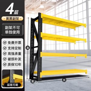 (Original) Storage Rack Multi-layer Organizer Household Warehouse Heavy-duty Cargo Rack Supermarket Commercial Storage Iron Shelf