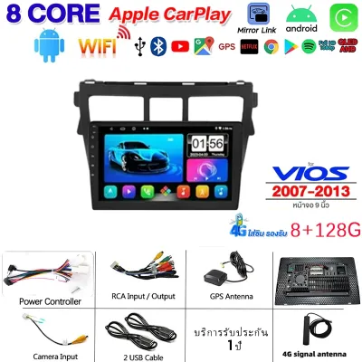 ระบบทำความเย็น จอ android รถยนต์ 8คอร์ TOYOTA VIOS 07-13 YARIS 13-16 เครื่องเสียงรถยนต์ Android13 WIFIและแบบ4G จอ android 9 นิ้ว จอ android 10 นิ้ว FM GPS บลูทูธ EQ USB CarPlay Netflix Youtube