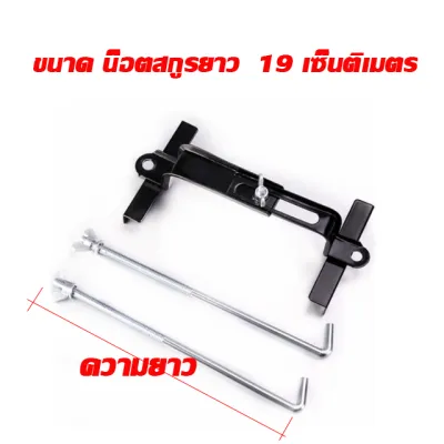 เหล็กคาดแบตเตอรี่พร้อมน็อตสกูร ปรับขนาดได้ ลื่นไหล ตามขนาดแบตเตอรี่